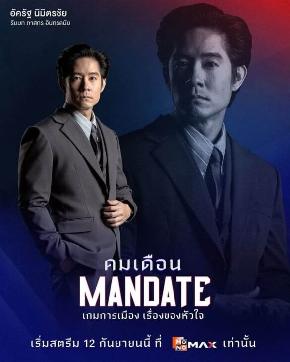 Nhân vật trong Mandate
