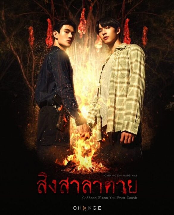 Poster của series Goddess Bless You from Death