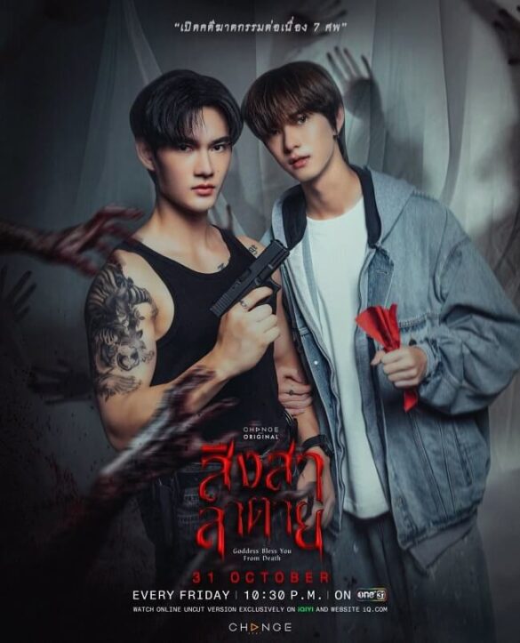 Poster chính thức của Goddess Bless You from Death