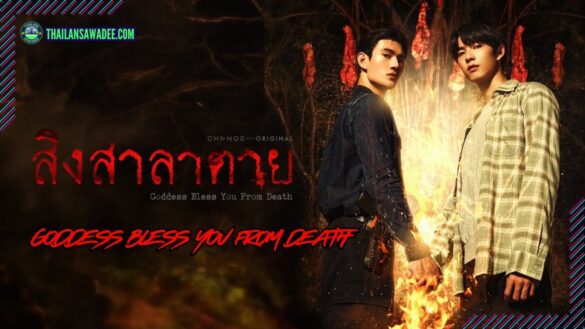 Goddess Bless You from Death review (2025) Dàn diễn viên và nội dung