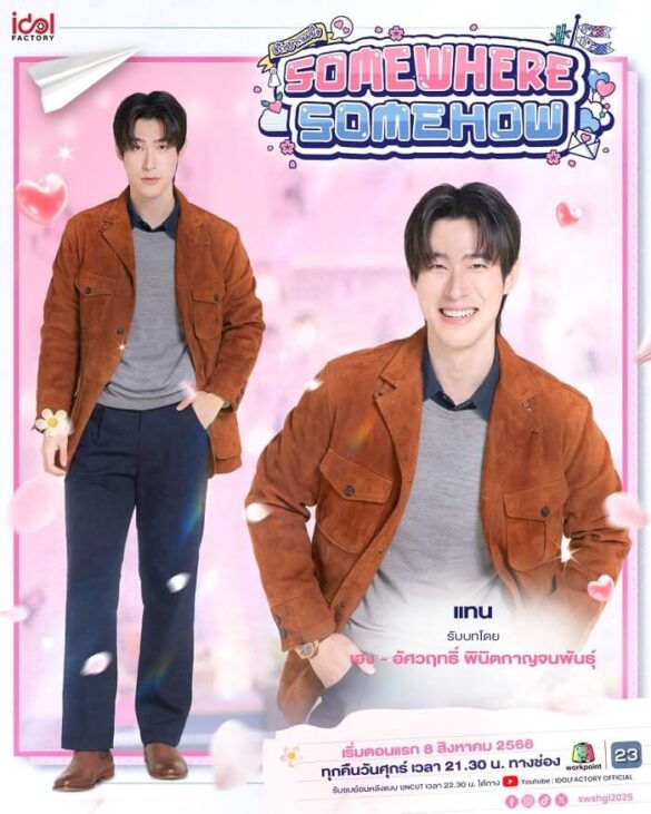 nhan-vat-trong-somewhere-somehow-2025-4 Nhân vật trong phim Somewhere Somehow