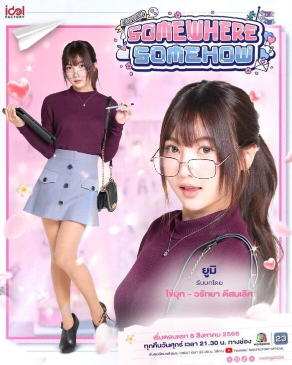 nhan-vat-trong-somewhere-somehow-2025-8 Nhân vật trong phim Somewhere Somehow