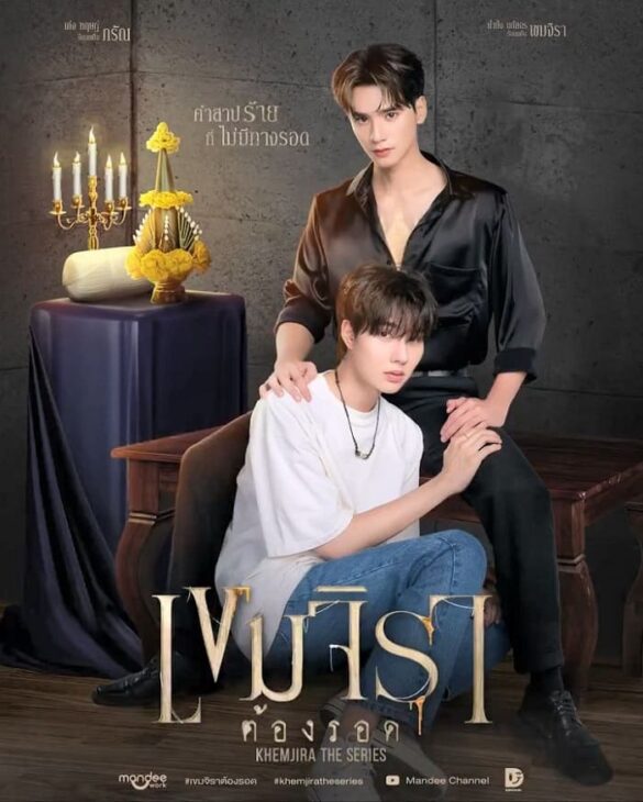 Poster của phim Khemjira