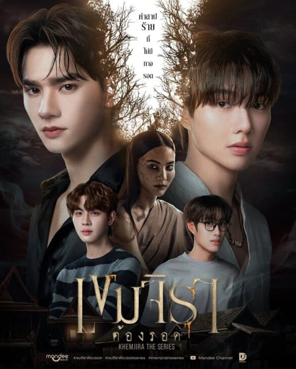 Khemjira các nhân vật trong series