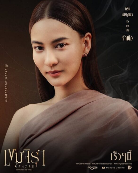 Nhân vật trong series Khemjira