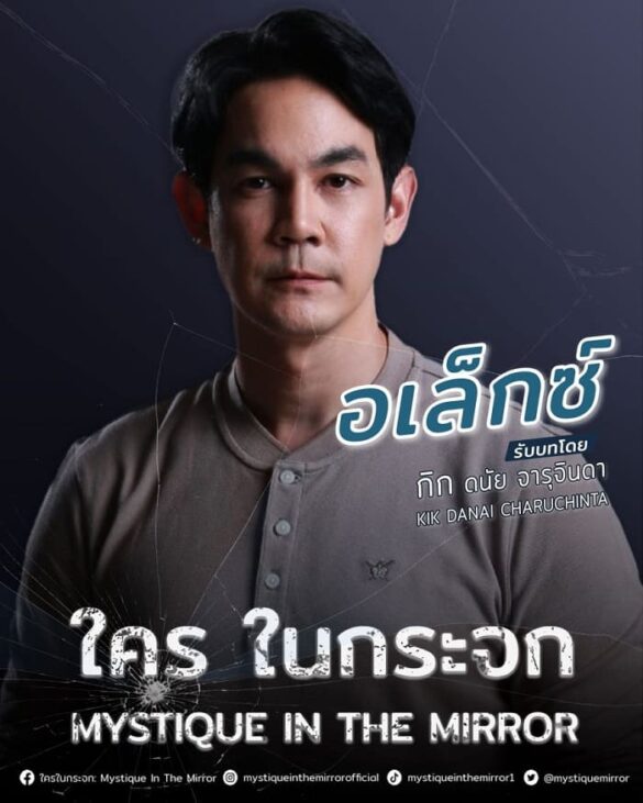 Một vài hình ảnh diễn viên trong Mystique in the Mirror