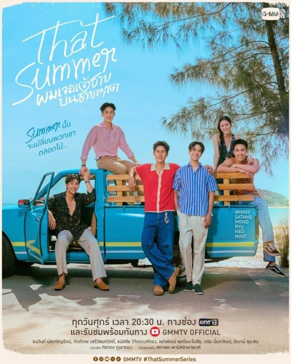 Các nhân vật xuất hiện trong That Summer