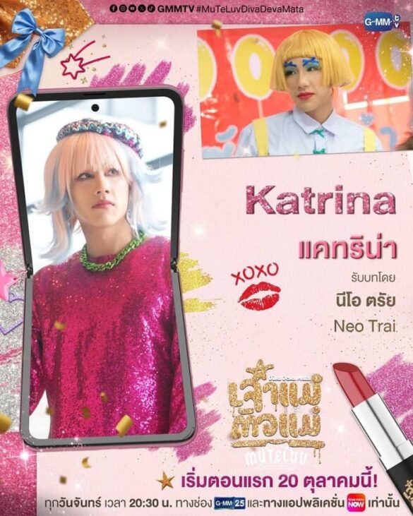 muteluv-diva-deva-mata-2025-3 Nhân vật Katrina trong MuTeLuv: Diva Deva Mata