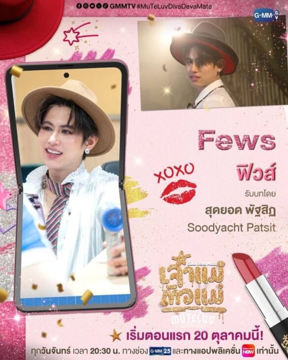 muteluv-diva-deva-mata-2025-4 Nhân vật Fews trong MuTeLuv: Diva Deva Mata