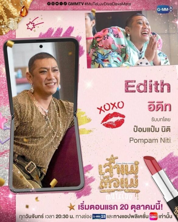 muteluv-diva-deva-mata-2025-6 Nhân vật Edith trong MuTeLuv: Diva Deva Mata