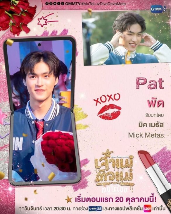 muteluv-diva-deva-mata-2025-7 Nhân vật Pat trong MuTeLuv: Diva Deva Mata