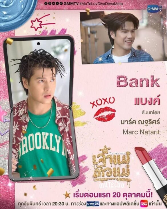 muteluv-diva-deva-mata-2025-8 Nhân vật Bank trong MuTeLuv: Diva Deva Mata
