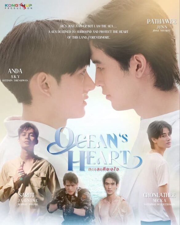 Thông tin phim Ocean's Heart