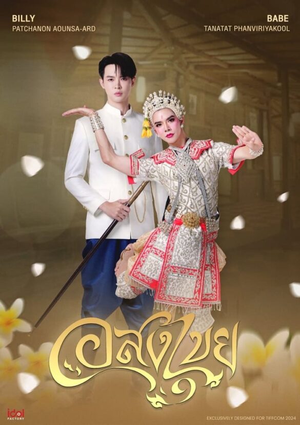 thu-vien-anh-cua-interminable-series-2 Nội dung phim Interminable