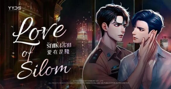 Truyện Love of Silom chuyển thể thành series
