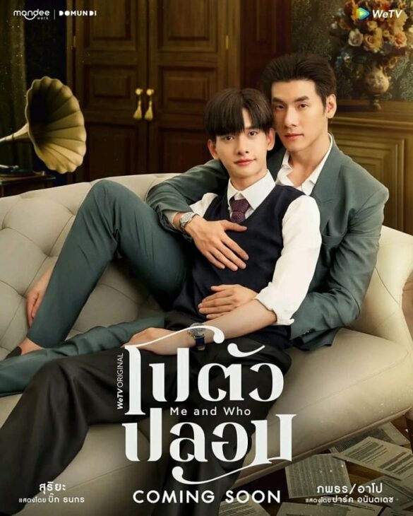 Thư viện ảnh của series Me and Who