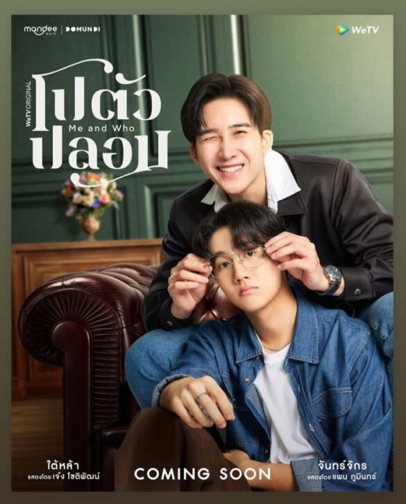 Một vài hình ảnh của Me and Who