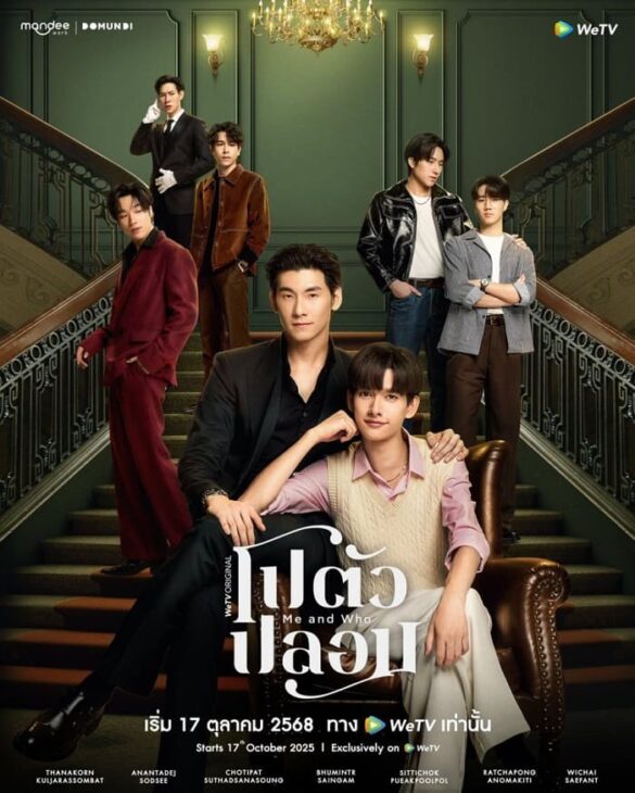 Poster chính thức của Me and Who