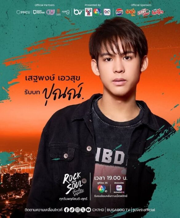 thu-vien-anh-cua-series-rock-and-soul-4 Nội dung phim Rock and Soul