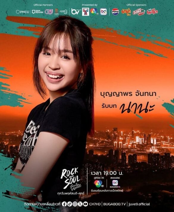 thu-vien-anh-cua-series-rock-and-soul-6 Dàn diễn viên trong phim Rock and Soul