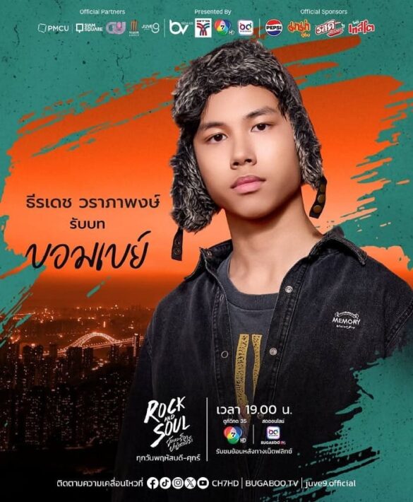 thu-vien-anh-cua-series-rock-and-soul-8 Rock and Soul có bao nhiêu tập? Lịch chiếu