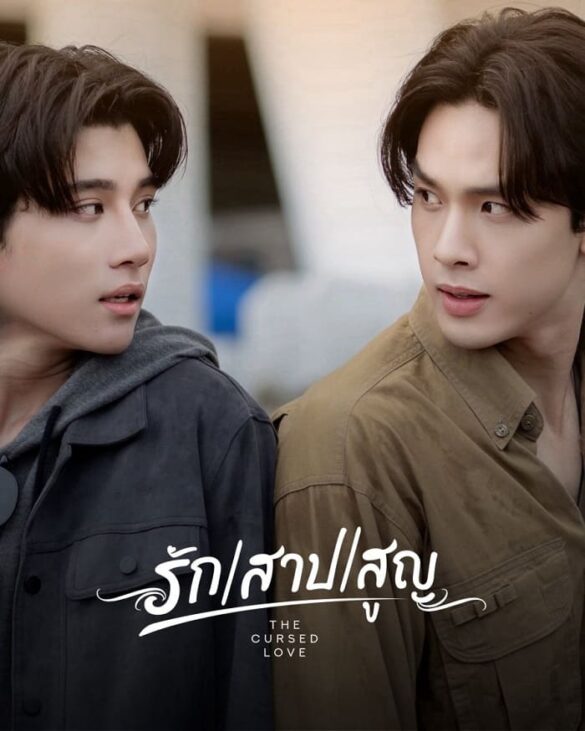 Thư viện ảnh của series The Cursed Love