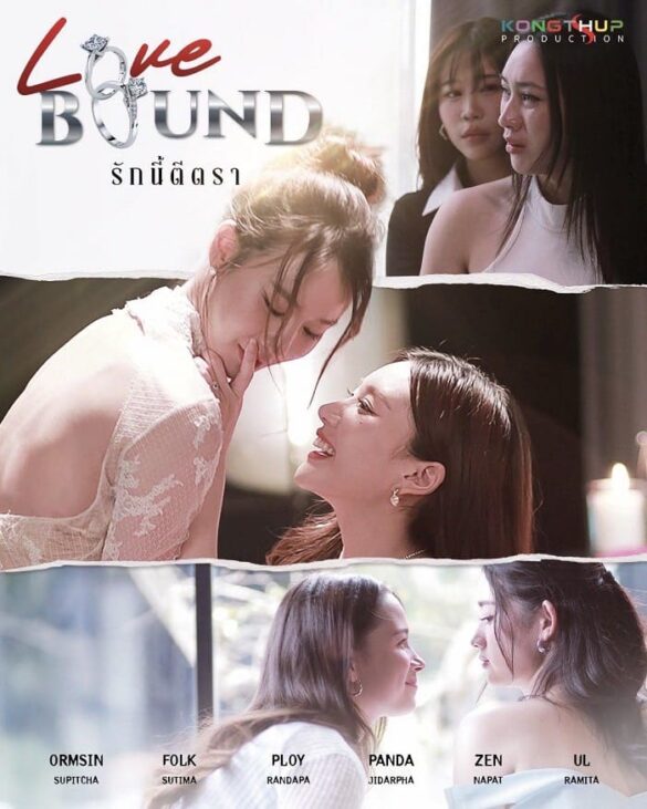 trailer-chinh-thuc-series-love-bound Trailer chính thức series Love Bound