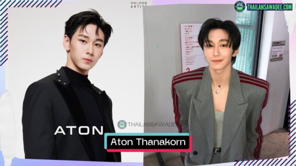 Aton Thanakorn Tachawichan là ai? Tiểu sử profile lý lịch wikipedia