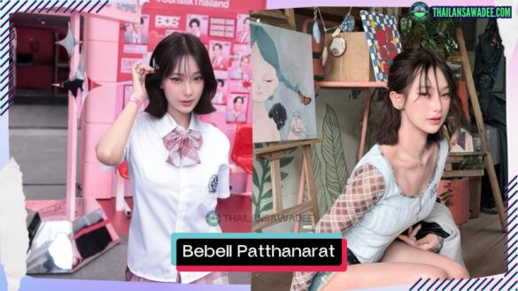 Bebell Patthanarat Ketkaew | Hồ sơ và con đường sự nghiệp