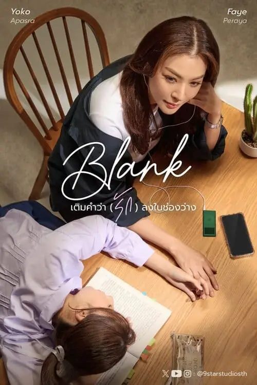 blank-the-series-2024-thu-vien-anh-1 Thư viện ảnh của phim Blank The Series