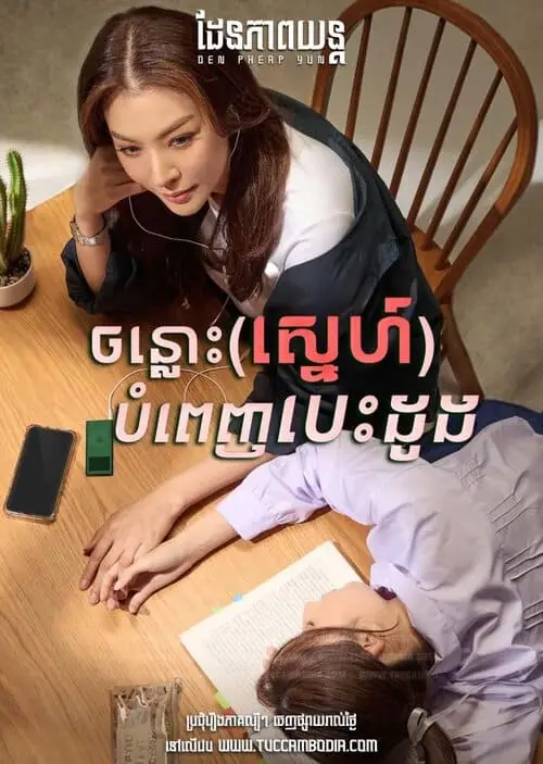 blank-the-series-2024-thu-vien-anh-4 Poster phim Blank The Series