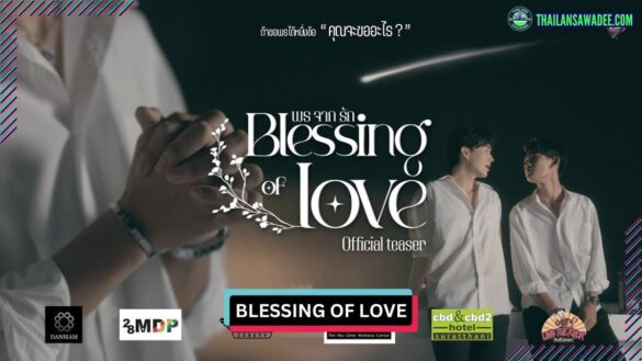 Blessing of Love (2025) | Dàn diễn viên và nội dung