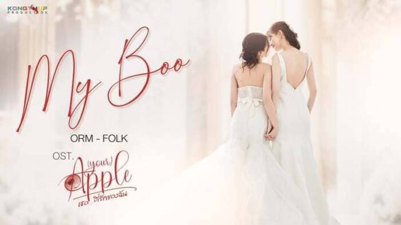 Các nhân vật trong phim (Your) Apple