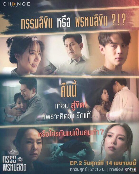 Các thắc mắc về phim Club Friday Love & Belief: Karma or Destiny