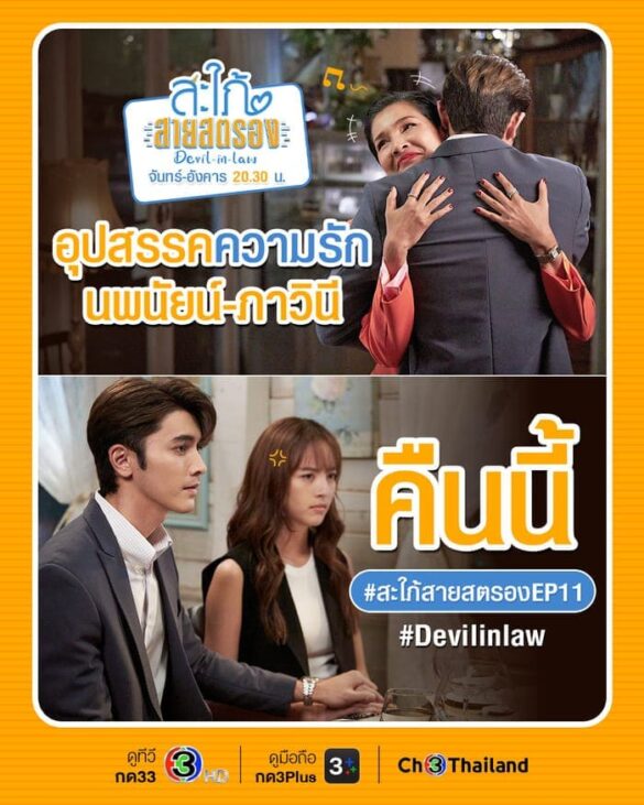 cac-thac-mac-ve-phim-devil-in-law Các thắc mắc về phim Devil-in-Law