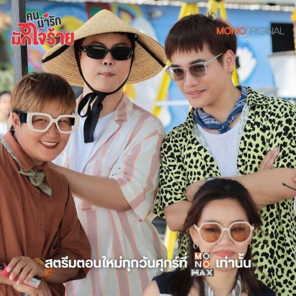 Các thắc mắc về phim My Cruel Cutie