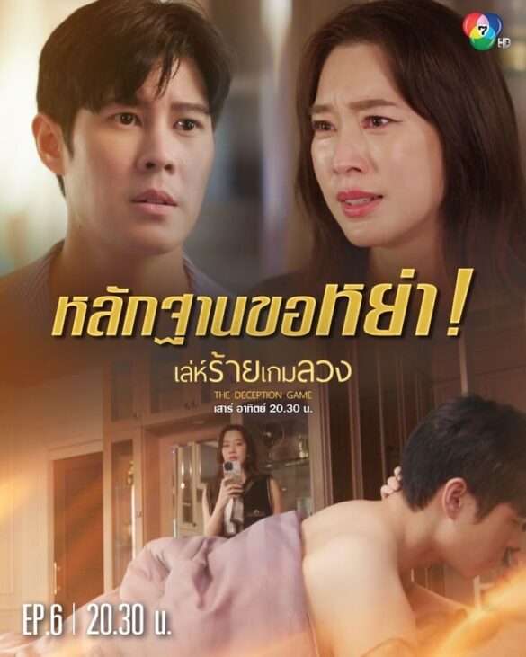 cac-thac-mac-ve-phim-the-deception-game Các thắc mắc về phim The Deception Game