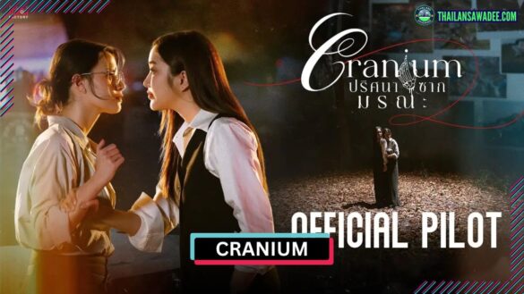 Cranium The Series | Dàn diễn viên và nội dung