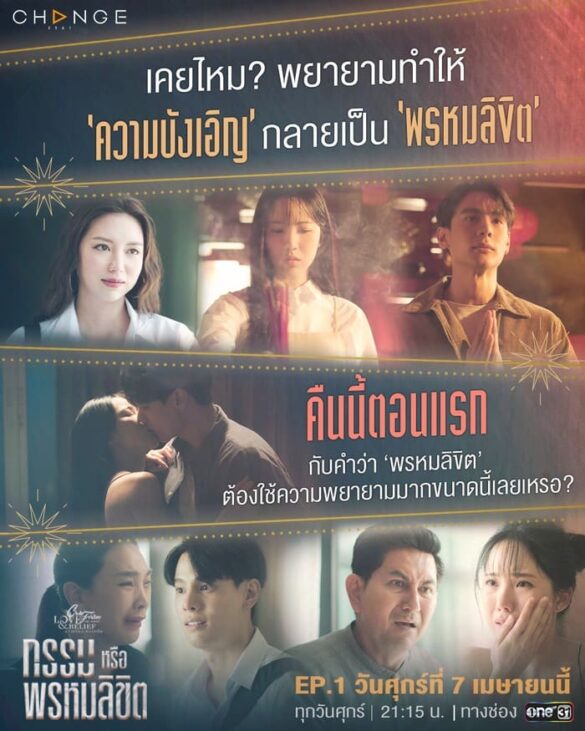 Dàn diễn viên trong phim Club Friday Love & Belief: Karma or Destiny