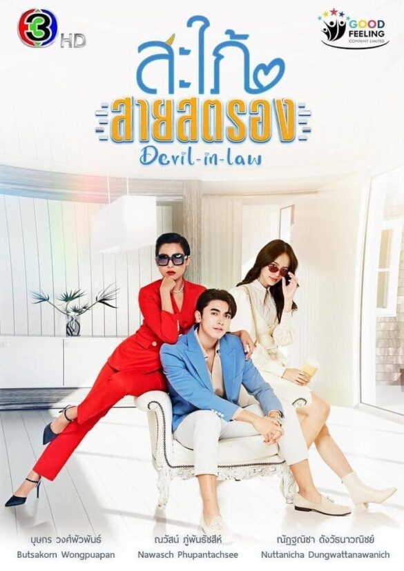 dan-dien-vien-trong-phim-devil-in-law Dàn diễn viên trong phim Devil-in-Law