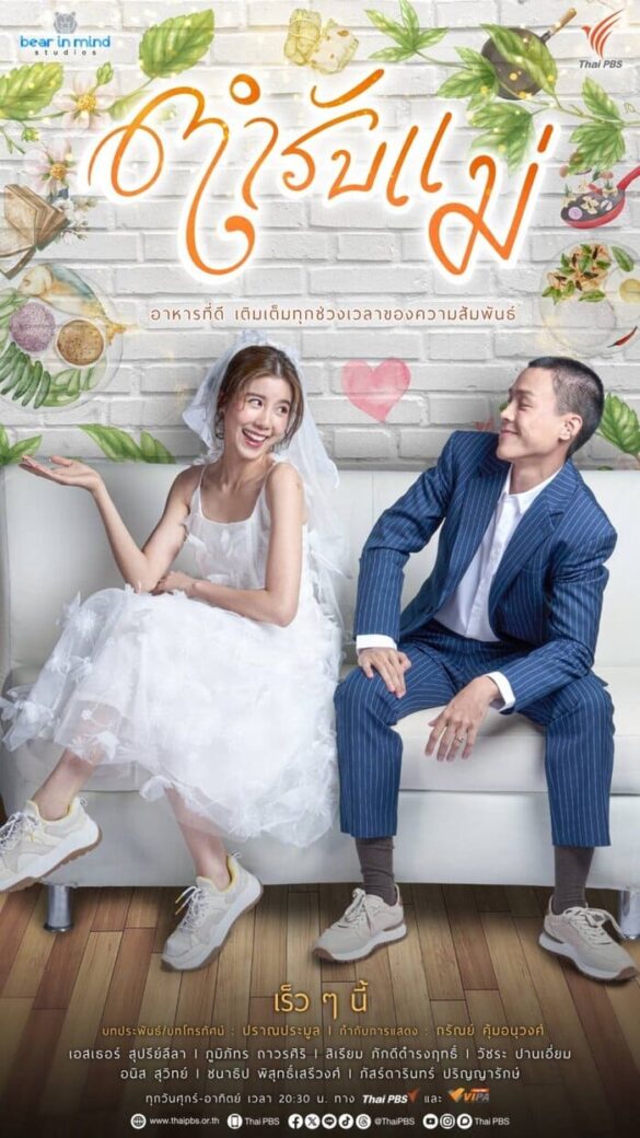 Dàn diễn viên trong phim Mom’s Recipe