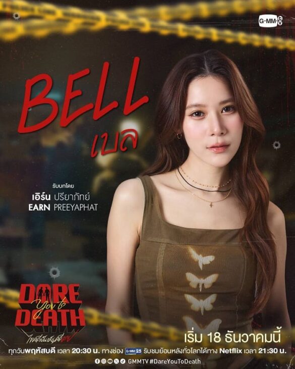 Dare You To Death nhân vật Bell