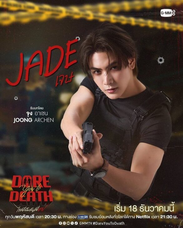 Dare You To Death nhân vật Jade