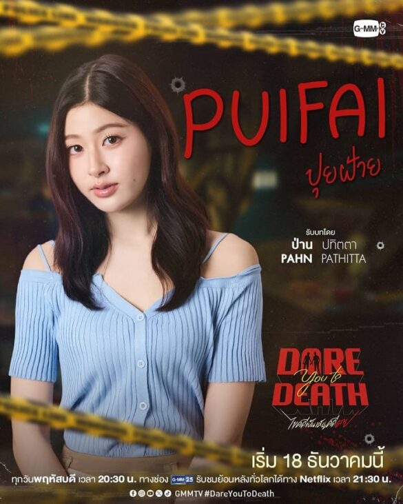 Dare You To Death nhân vật Puifai