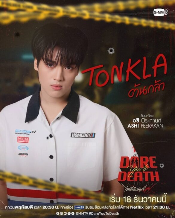 Dare You To Death nhân vật Tonkla