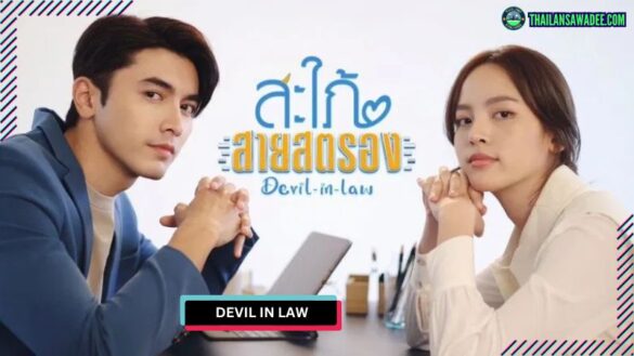 Devil-in-Law (2023) | Các nhân vật và cốt truyện