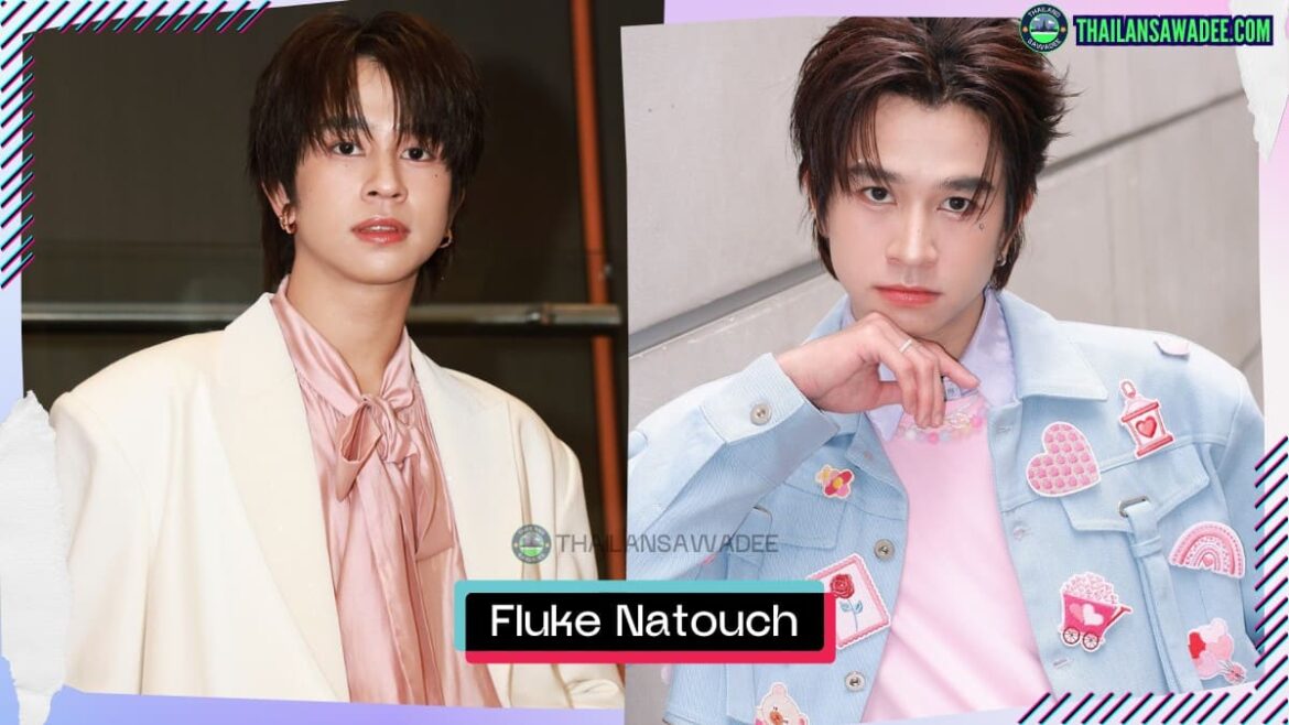 Fluke Natouch Siripongthon là ai? Tiểu sử lý lịch profile wikipedia