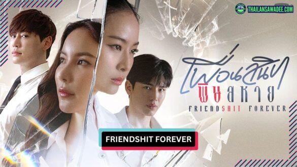 Friendshit Forever | Dàn diễn viên và nội dung