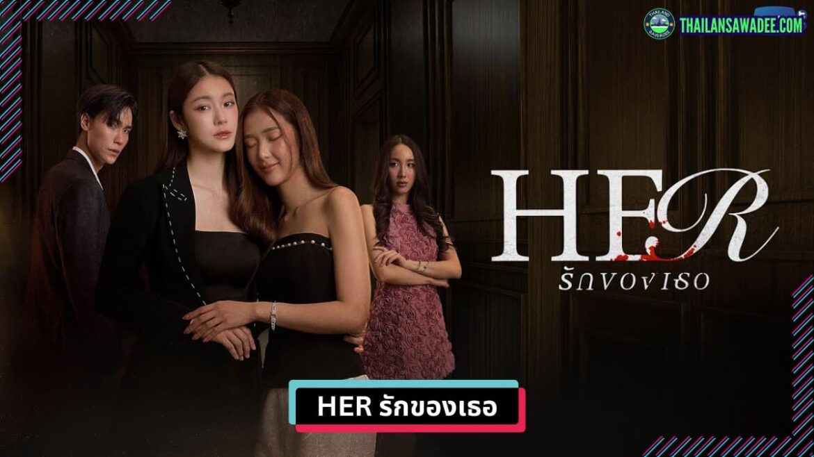 Her The Series | Dàn diễn viên và nội dung
