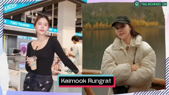 Kaimook Rungrat Mengpanit là ai? Tiểu sử profile lý lịch wikipedia